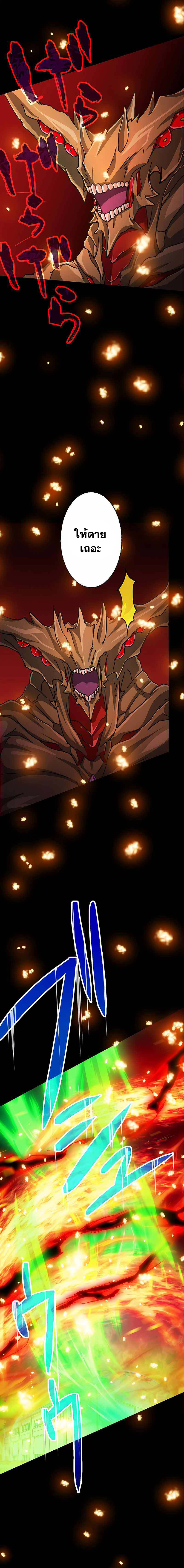 Magic Level 99990000 All-Attribute Great Sage ตอนที่ 17 20