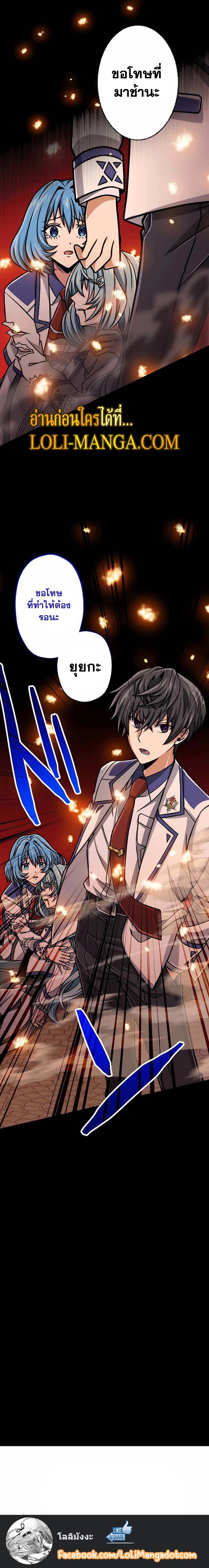 Magic Level 99990000 All-Attribute Great Sage ตอนที่ 17 21