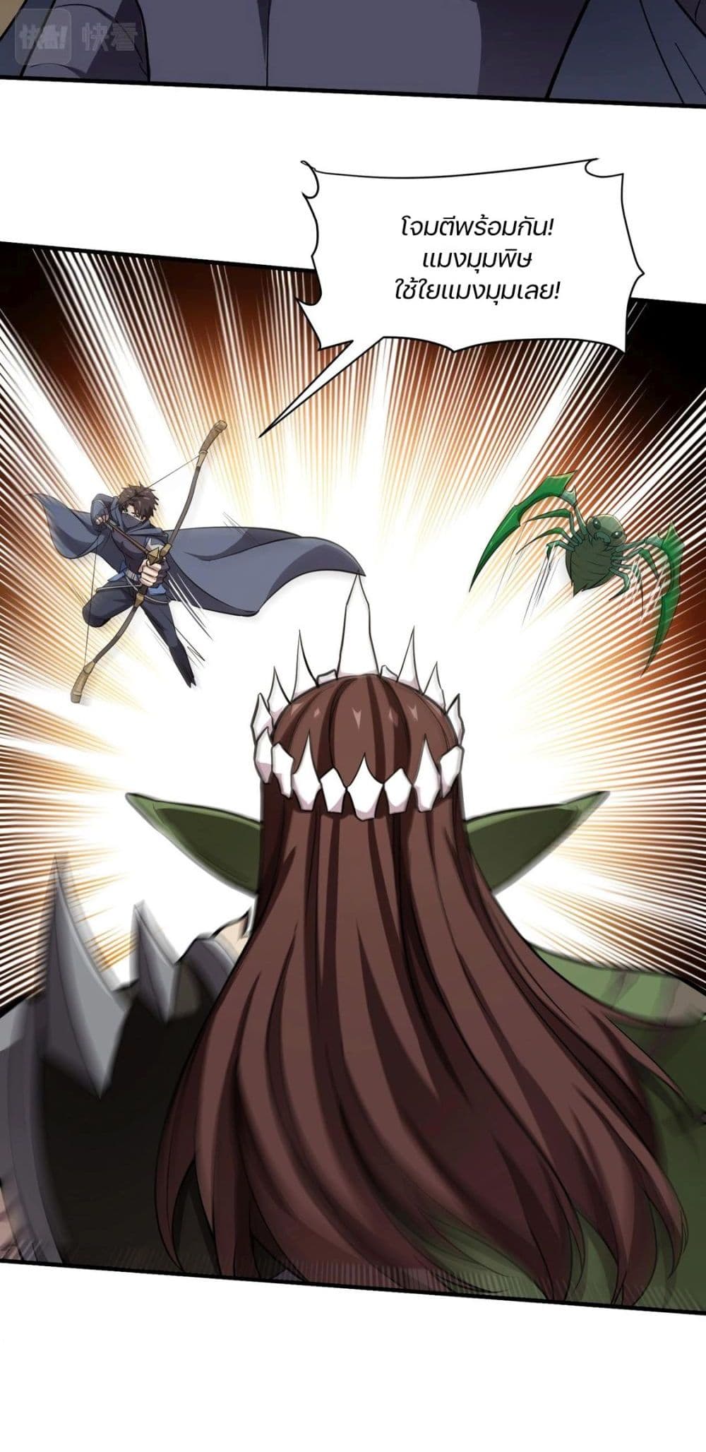 SSS-Rank Lone Summoner ตอนที่ 18 42