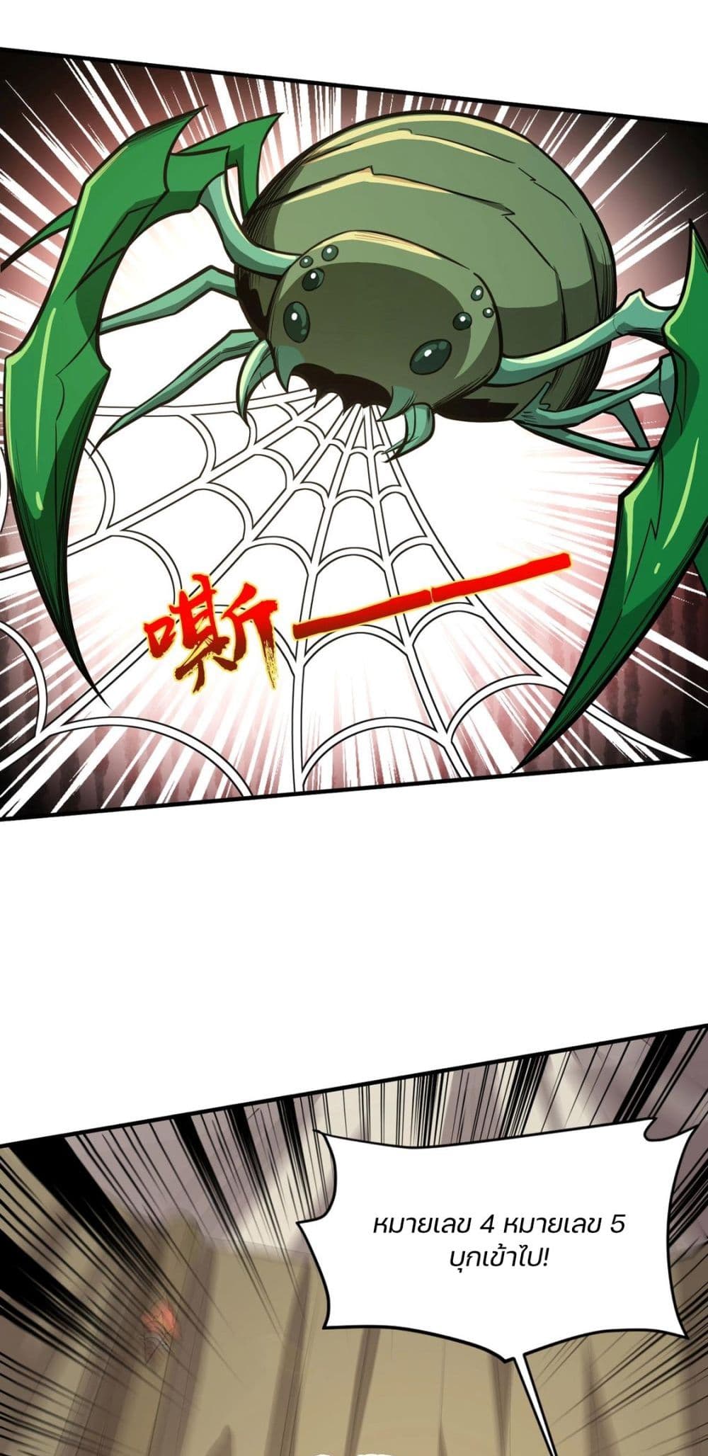SSS-Rank Lone Summoner ตอนที่ 18 43