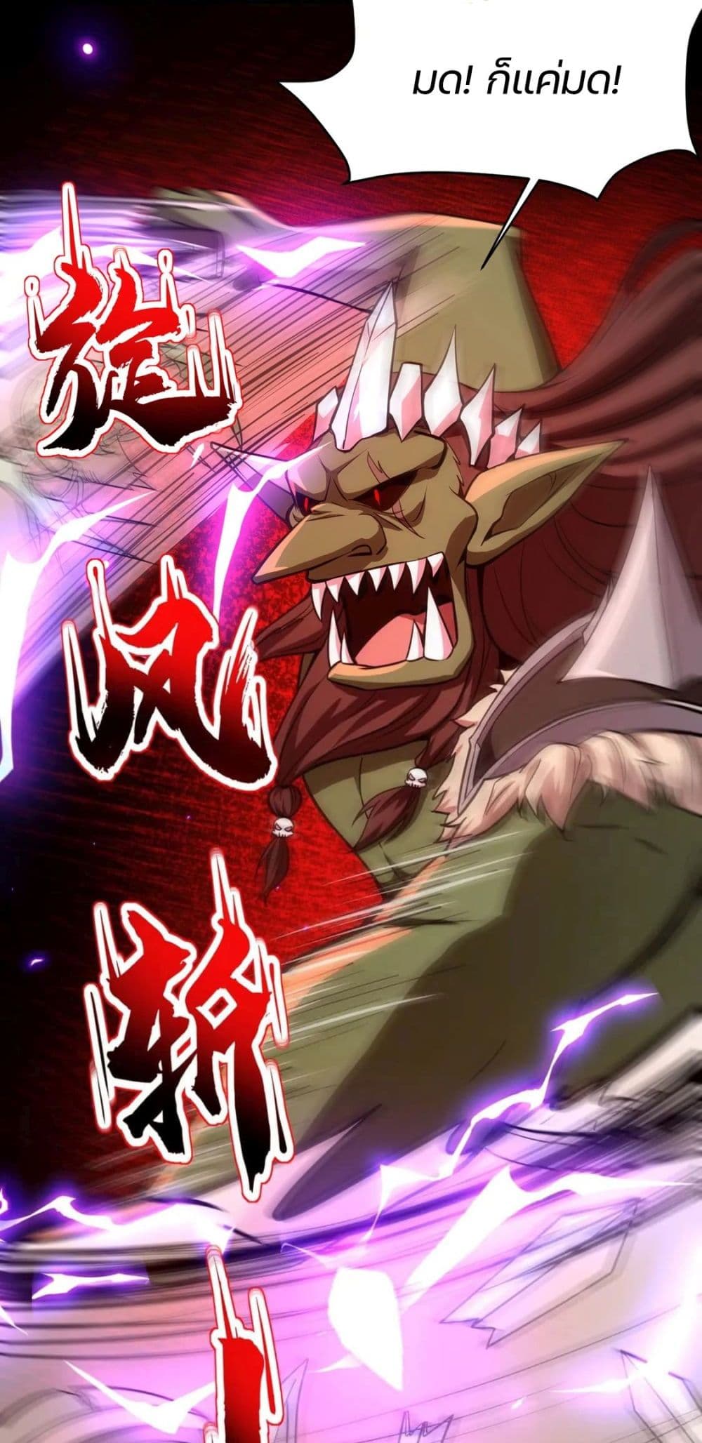 SSS-Rank Lone Summoner ตอนที่ 18 45