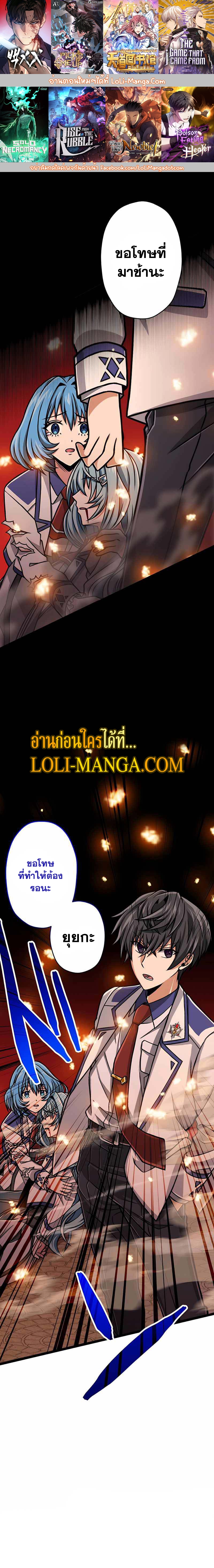 Magic Level 99990000 All-Attribute Great Sage ตอนที่ 18 1