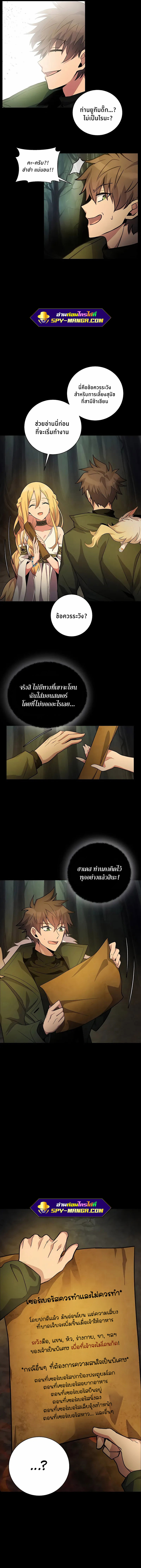 The Part-Time Land of the Gods ตอนที่ 18 2