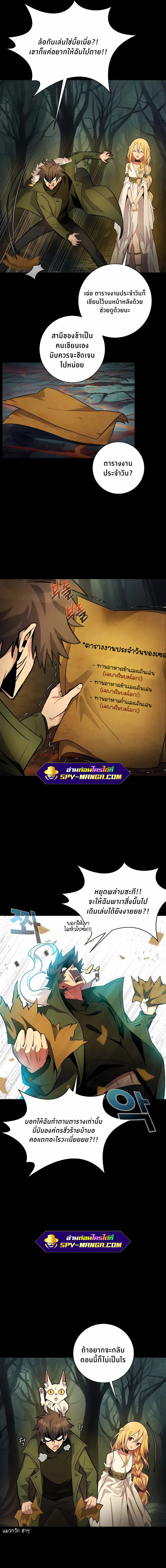 The Part-Time Land of the Gods ตอนที่ 18 3