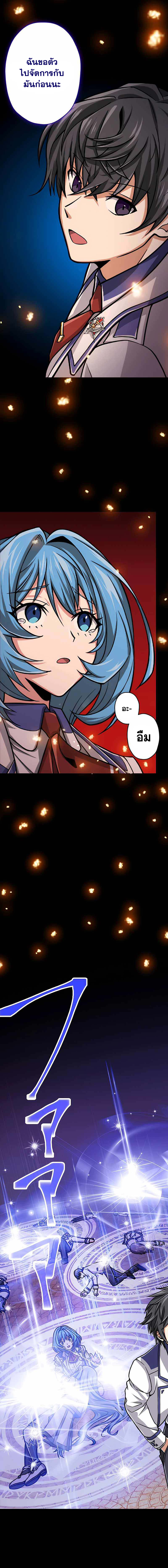 Magic Level 99990000 All-Attribute Great Sage ตอนที่ 18 4