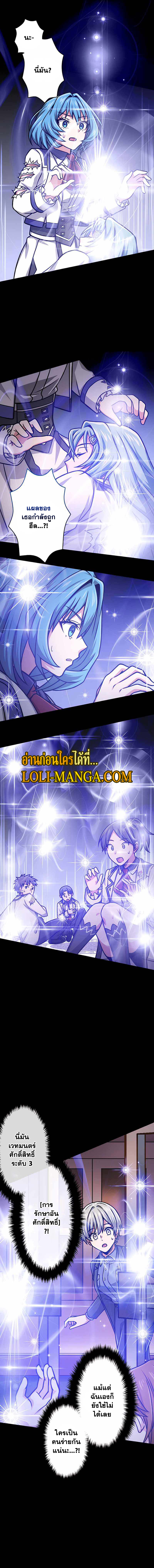 Magic Level 99990000 All-Attribute Great Sage ตอนที่ 18 5