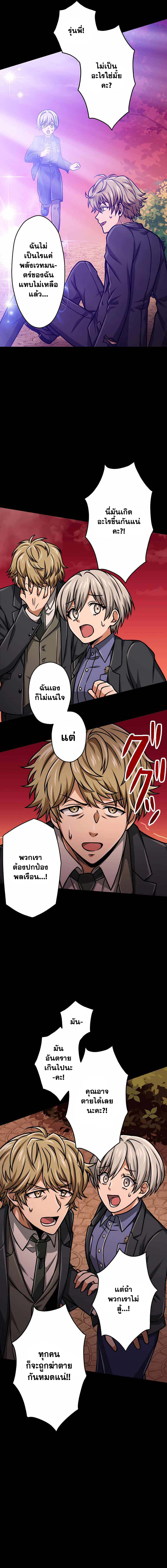 Magic Level 99990000 All-Attribute Great Sage ตอนที่ 18 6