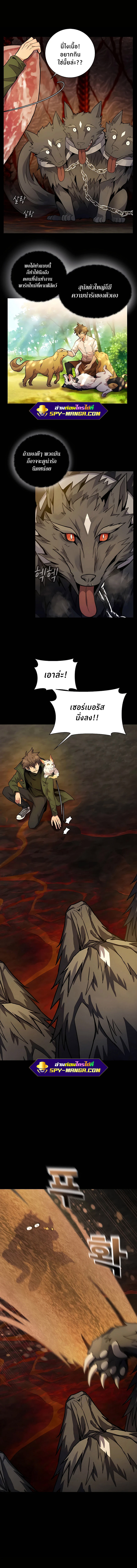 The Part-Time Land of the Gods ตอนที่ 18 6
