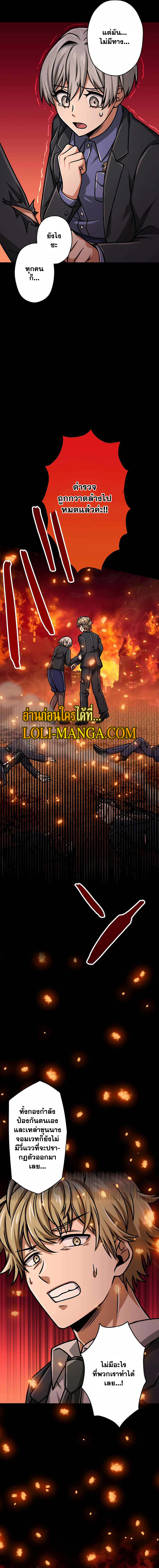 Magic Level 99990000 All-Attribute Great Sage ตอนที่ 18 7
