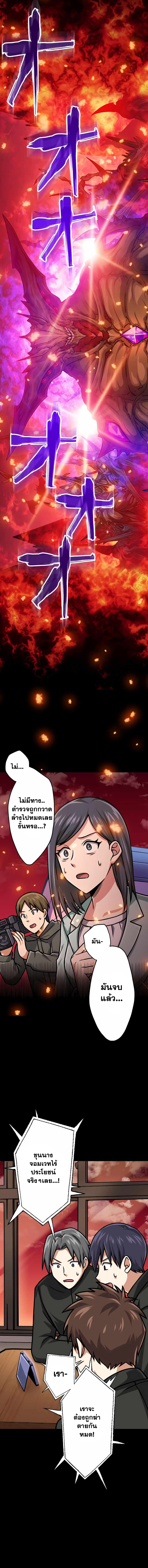 Magic Level 99990000 All-Attribute Great Sage ตอนที่ 18 8