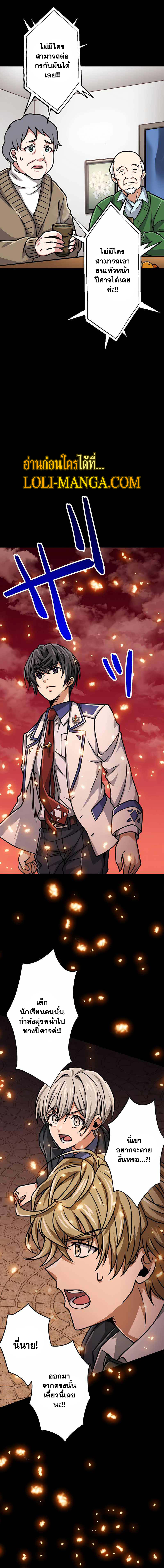 Magic Level 99990000 All-Attribute Great Sage ตอนที่ 18 9