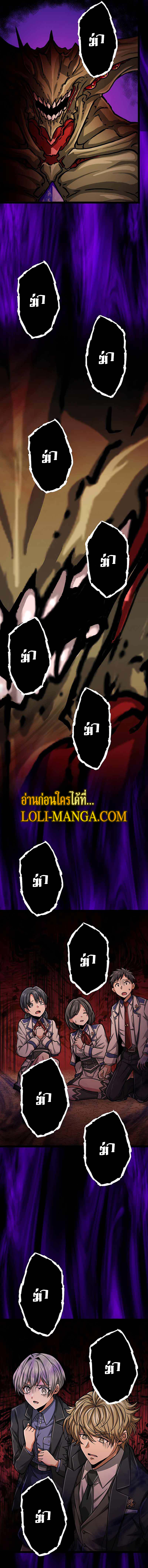 Magic Level 99990000 All-Attribute Great Sage ตอนที่ 18 11
