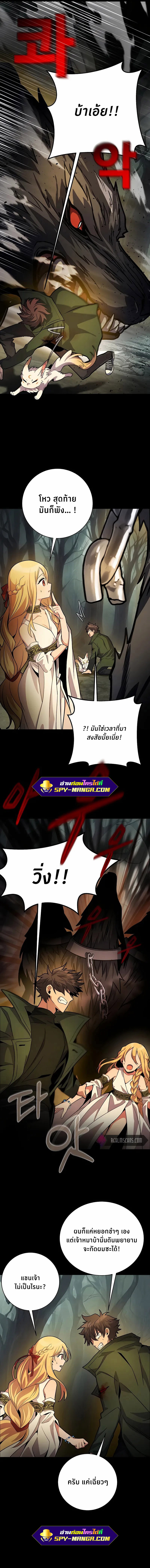 The Part-Time Land of the Gods ตอนที่ 18 11