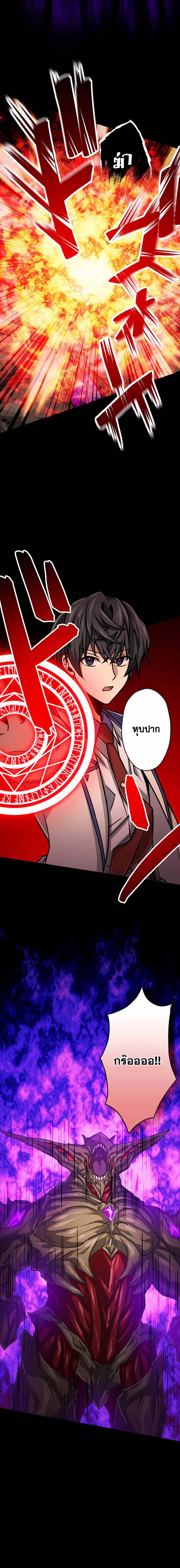 Magic Level 99990000 All-Attribute Great Sage ตอนที่ 18 12