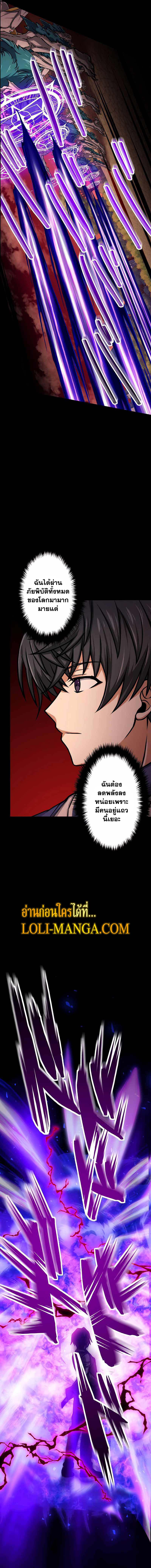 Magic Level 99990000 All-Attribute Great Sage ตอนที่ 18 13