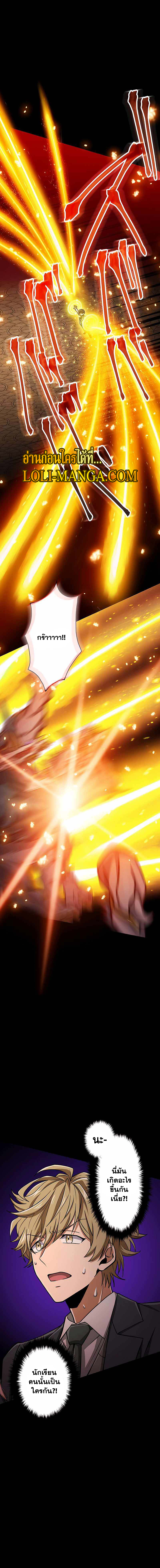 Magic Level 99990000 All-Attribute Great Sage ตอนที่ 18 15