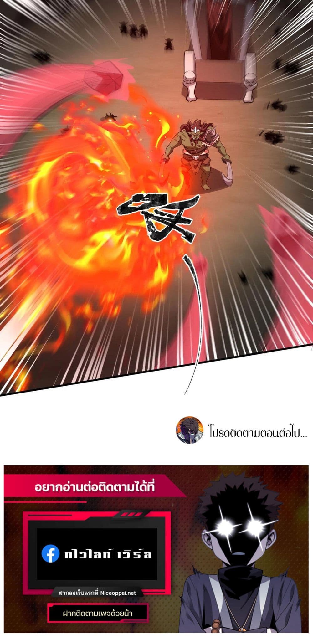 SSS-Rank Lone Summoner ตอนที่ 18 50