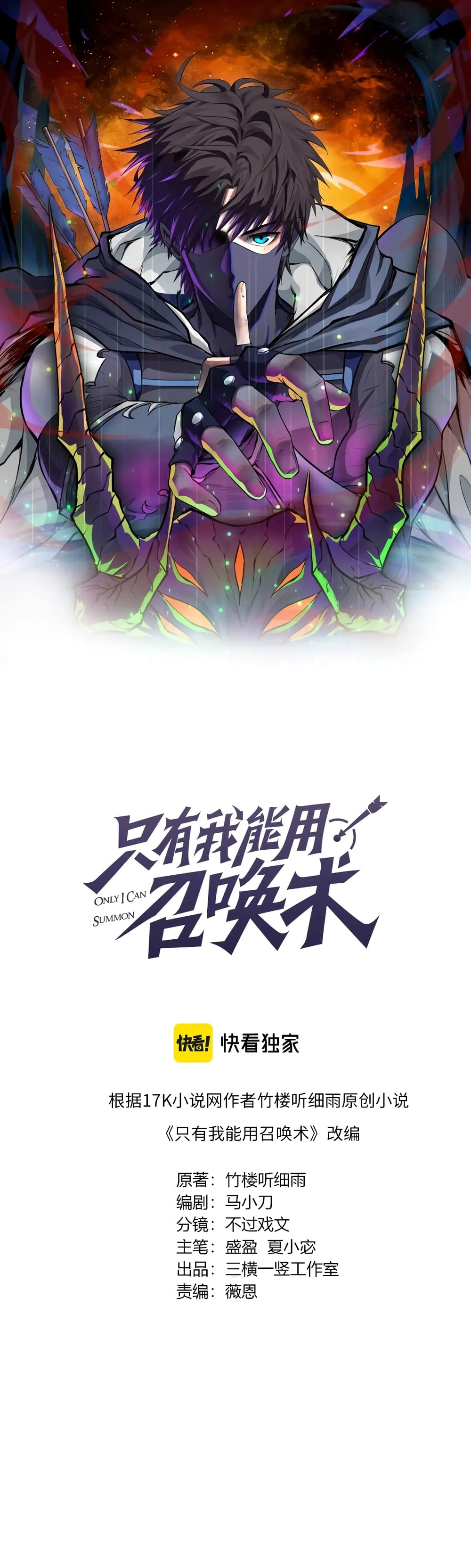 SSS-Rank Lone Summoner ตอนที่ 19 1