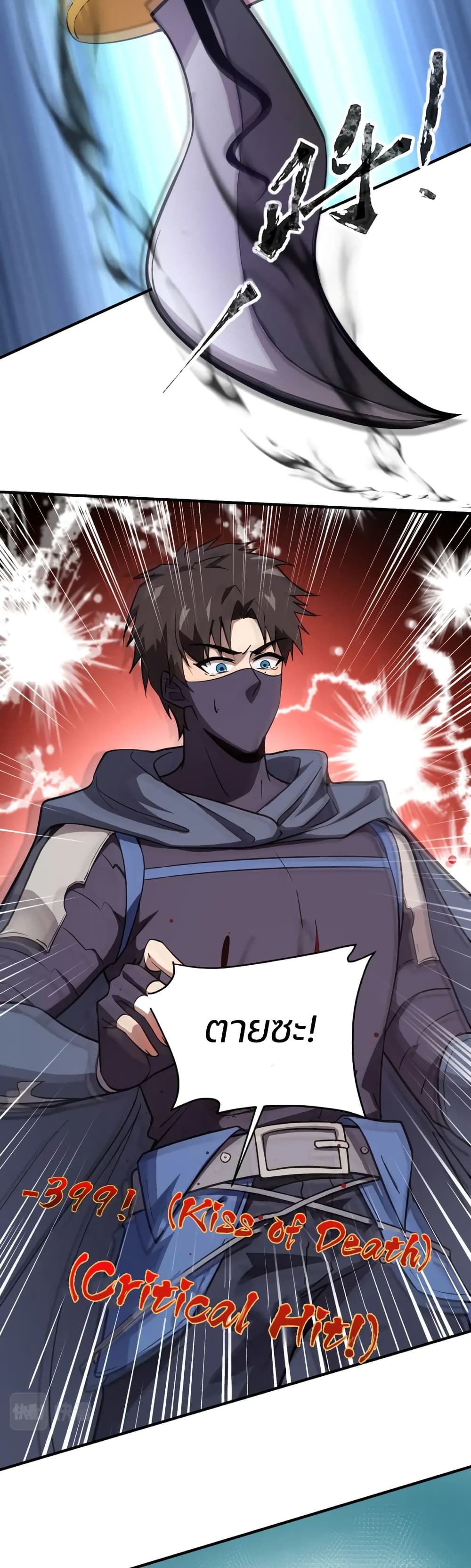 SSS-Rank Lone Summoner ตอนที่ 19 6
