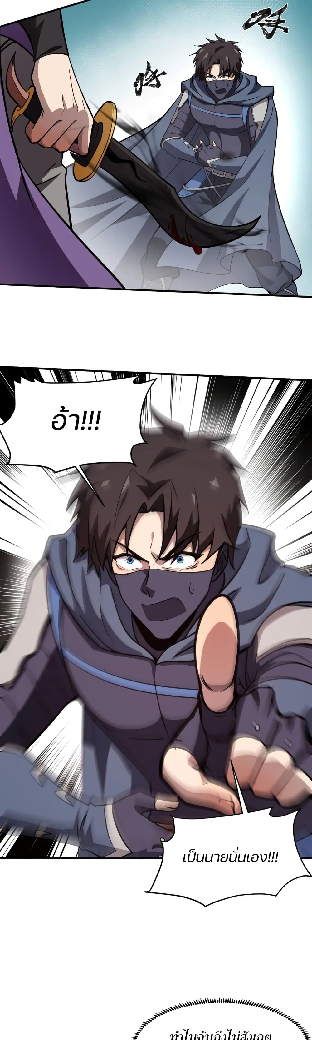 SSS-Rank Lone Summoner ตอนที่ 19 7