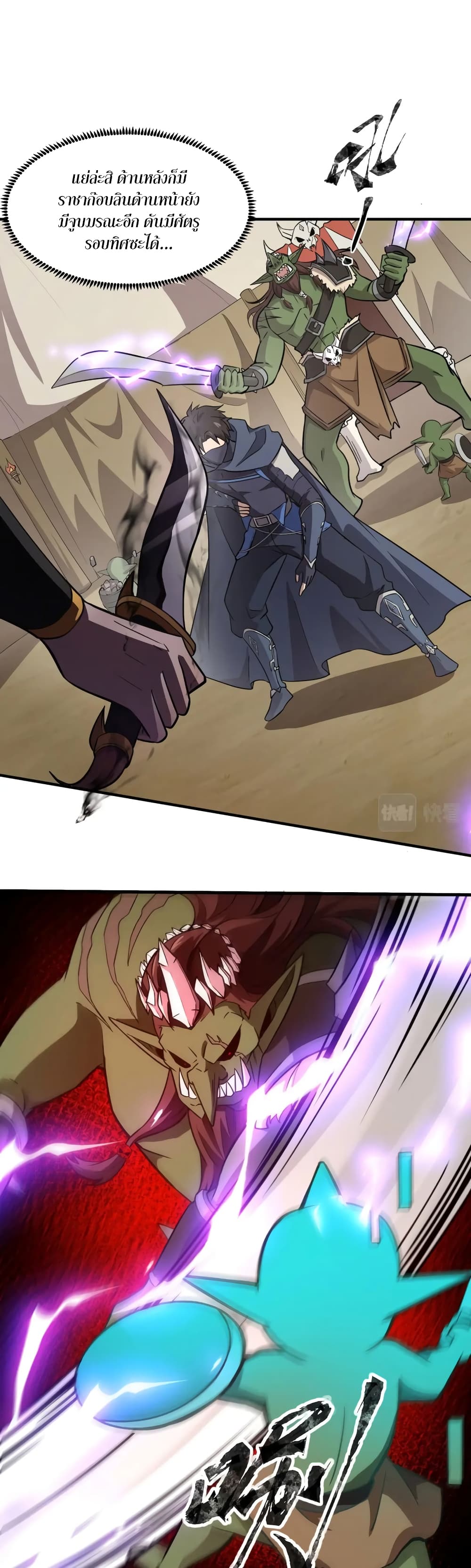 SSS-Rank Lone Summoner ตอนที่ 19 10
