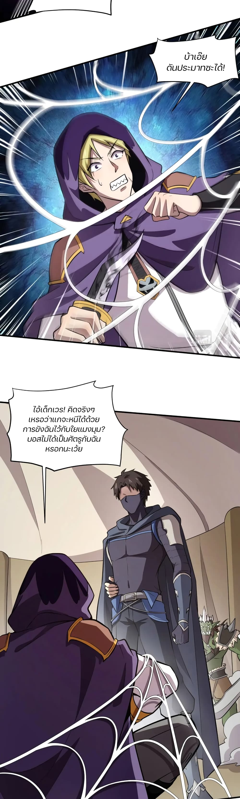 SSS-Rank Lone Summoner ตอนที่ 19 13