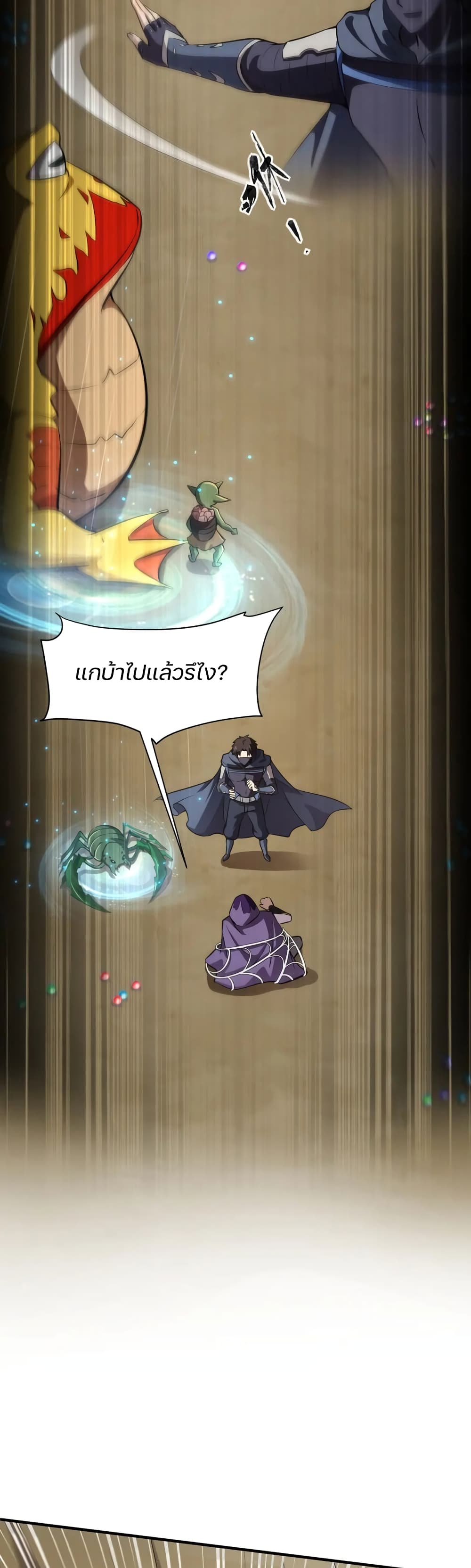 SSS-Rank Lone Summoner ตอนที่ 19 15
