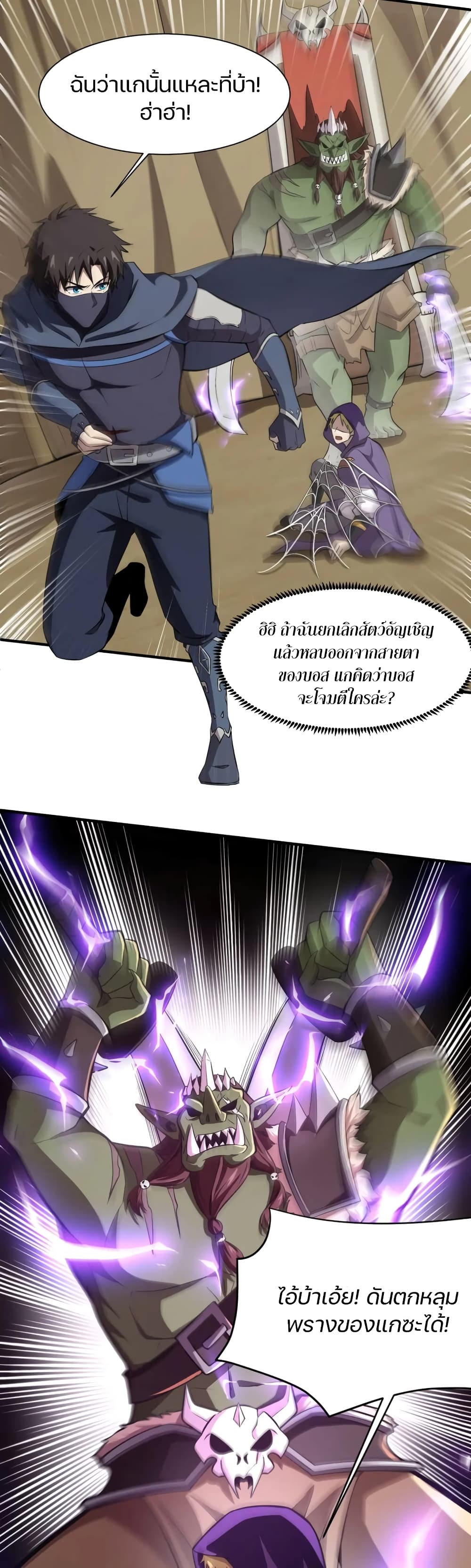 SSS-Rank Lone Summoner ตอนที่ 19 16