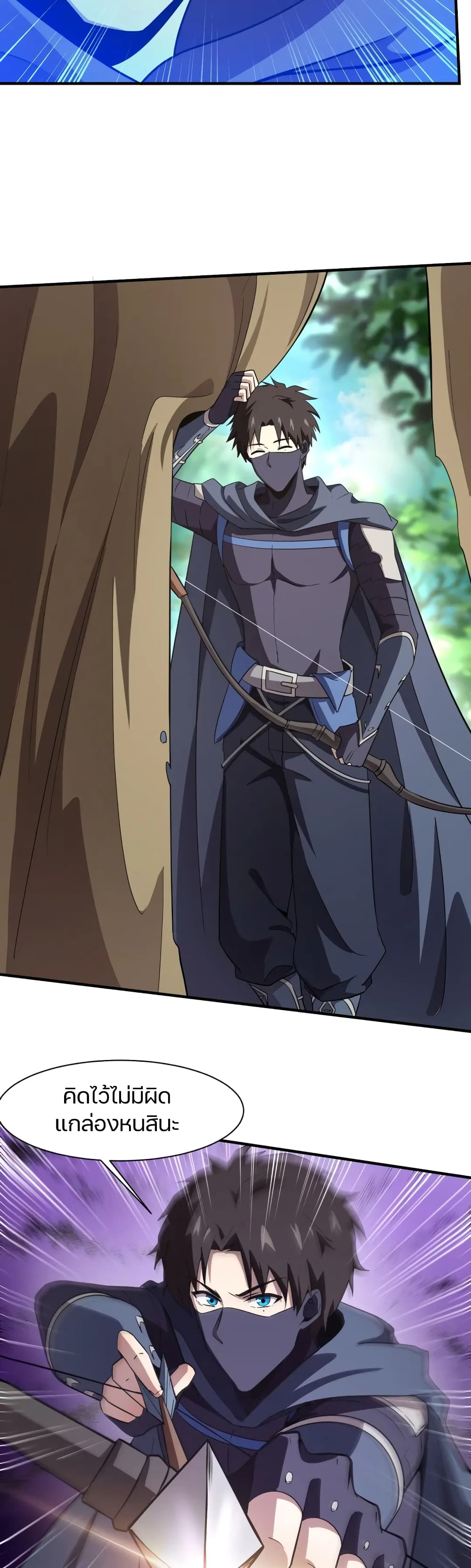SSS-Rank Lone Summoner ตอนที่ 19 20