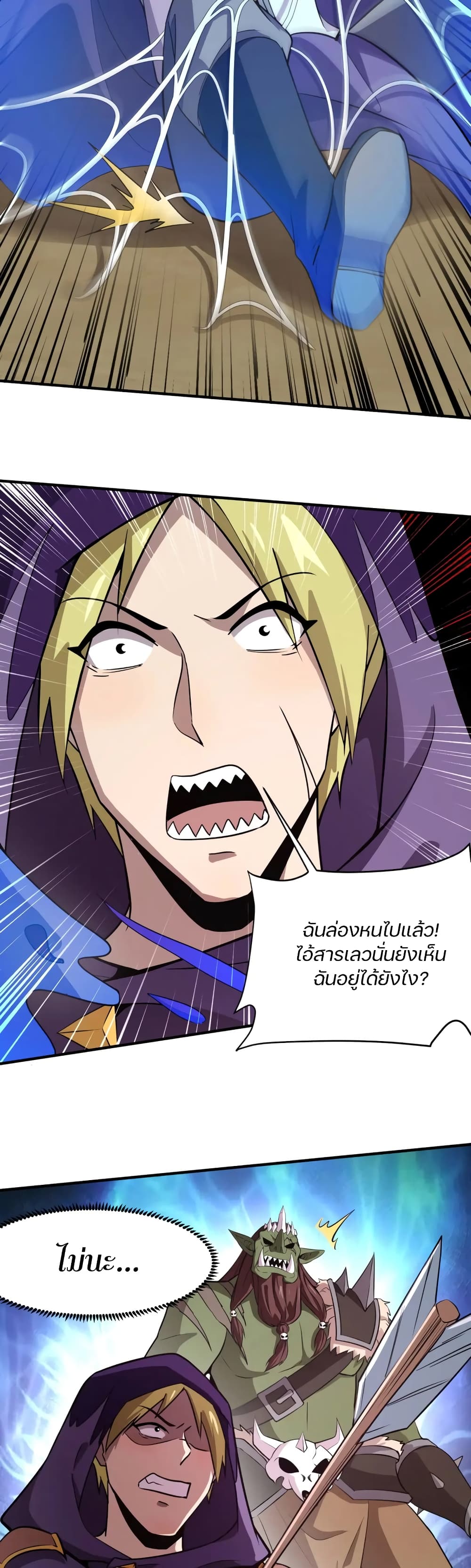 SSS-Rank Lone Summoner ตอนที่ 19 22