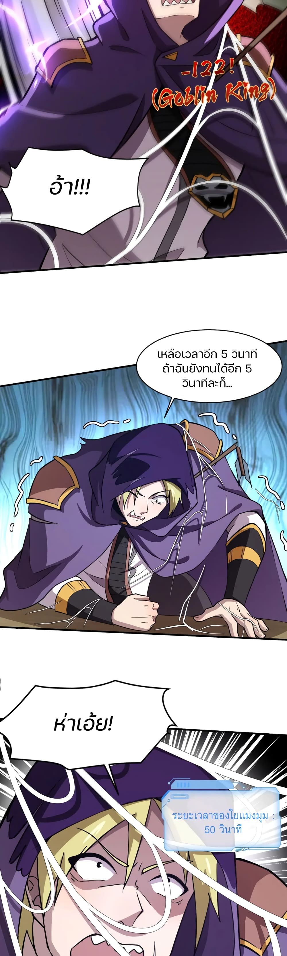 SSS-Rank Lone Summoner ตอนที่ 19 24
