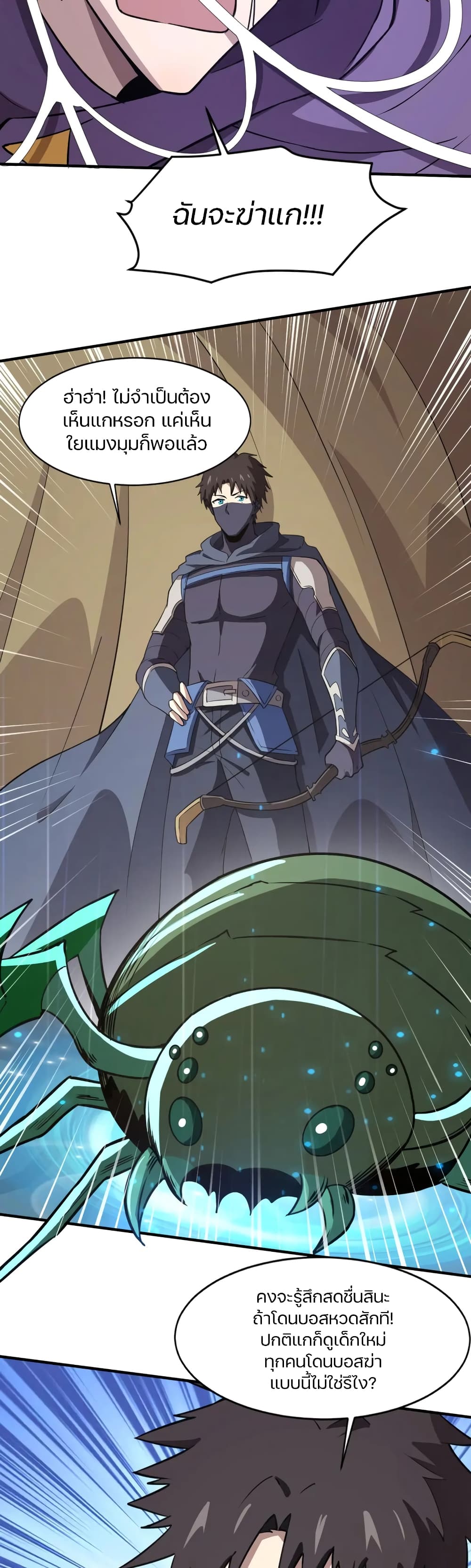 SSS-Rank Lone Summoner ตอนที่ 19 25
