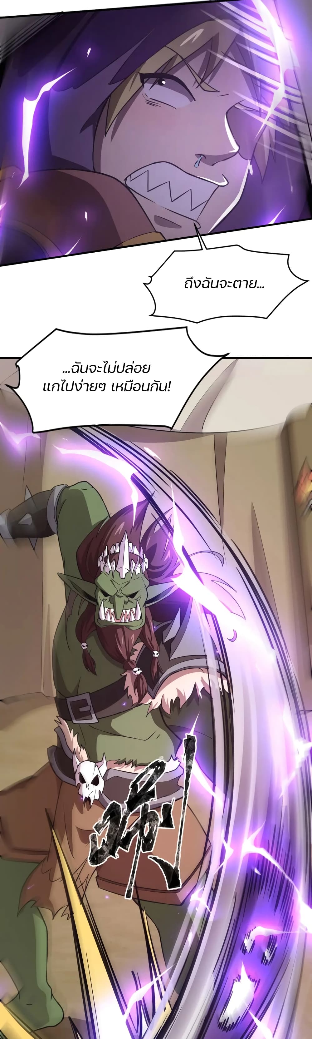 SSS-Rank Lone Summoner ตอนที่ 19 28