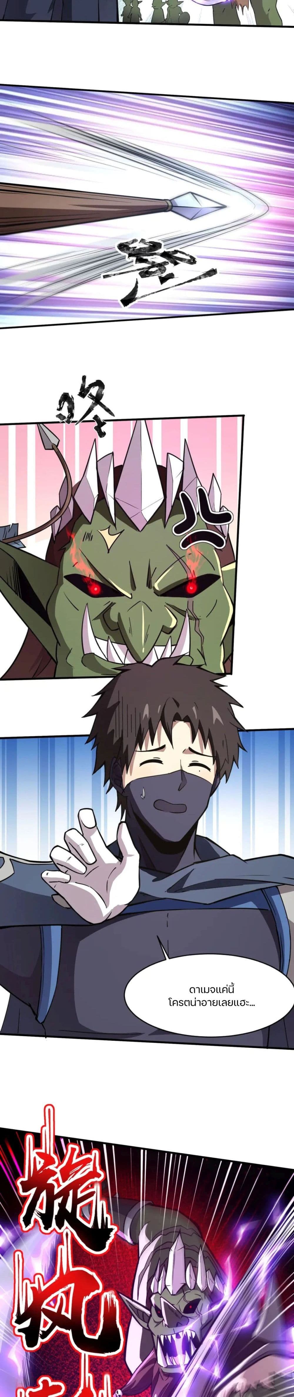SSS-Rank Lone Summoner ตอนที่ 20 3