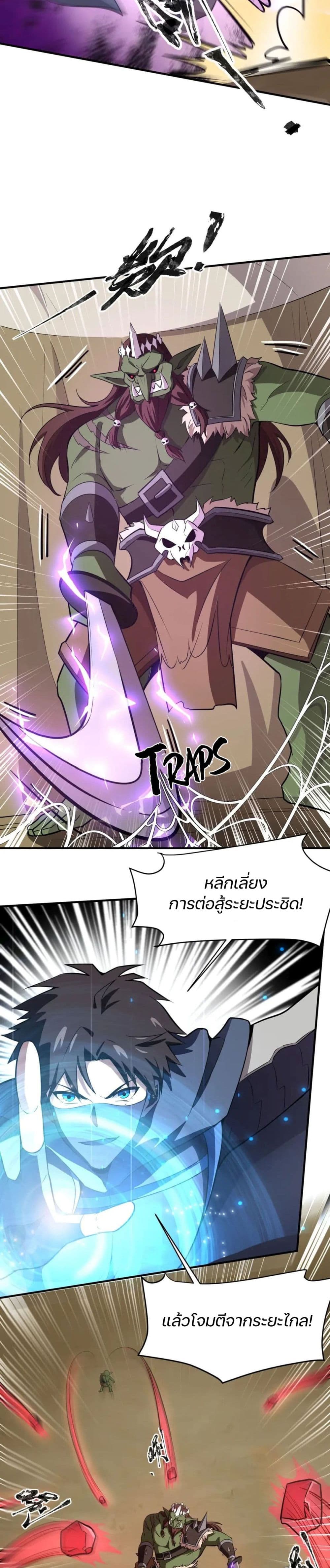 SSS-Rank Lone Summoner ตอนที่ 20 7