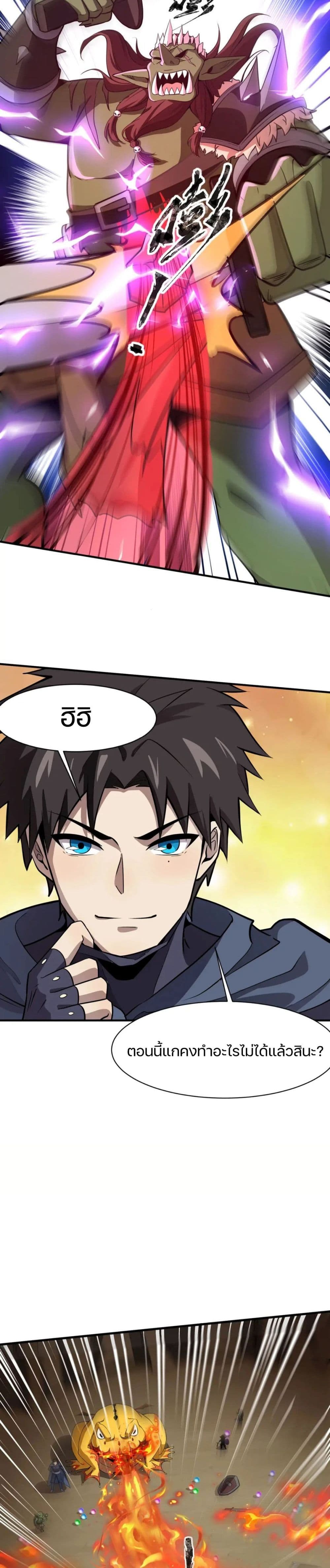 SSS-Rank Lone Summoner ตอนที่ 20 9