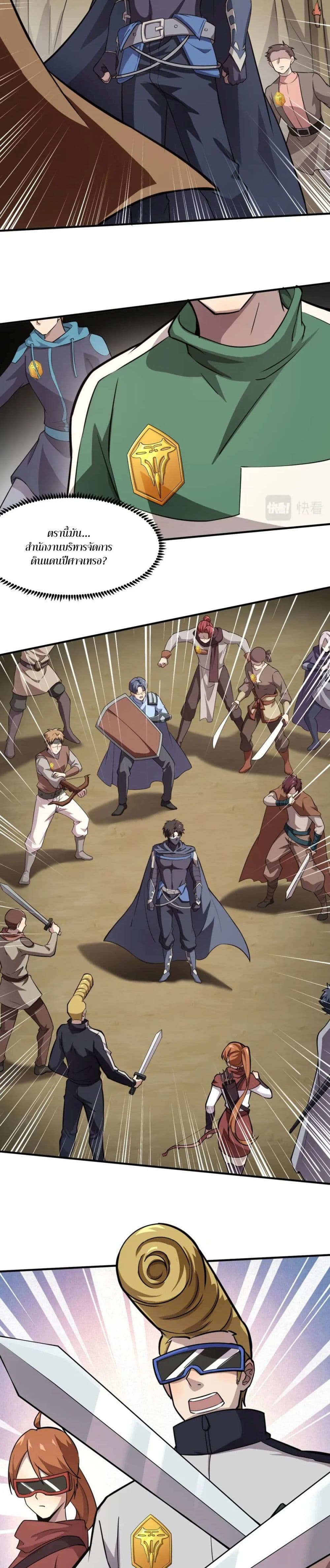 SSS-Rank Lone Summoner ตอนที่ 20 19