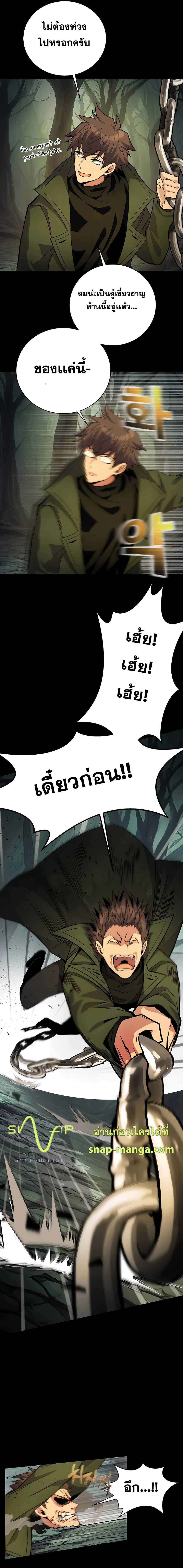 The Part-Time Land of the Gods ตอนที่ 20 4
