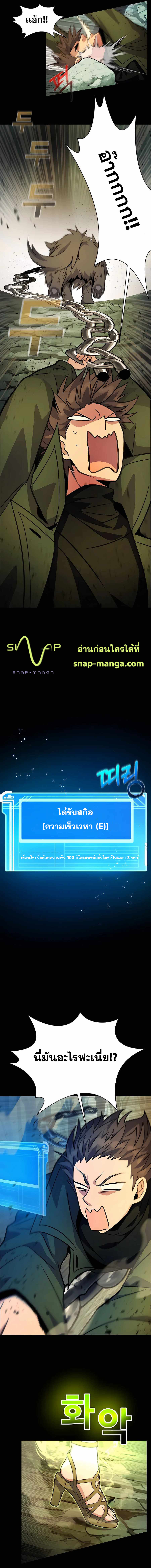 The Part-Time Land of the Gods ตอนที่ 20 5
