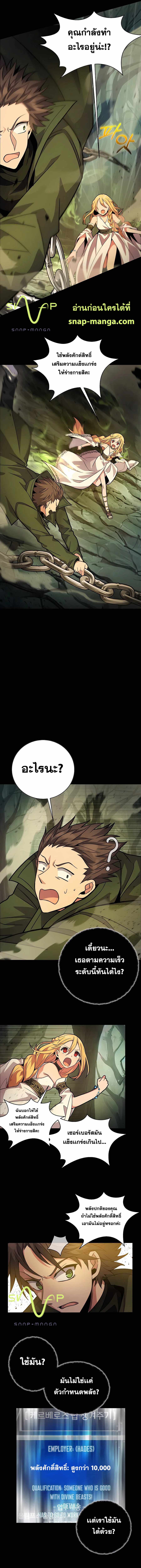 The Part-Time Land of the Gods ตอนที่ 20 6