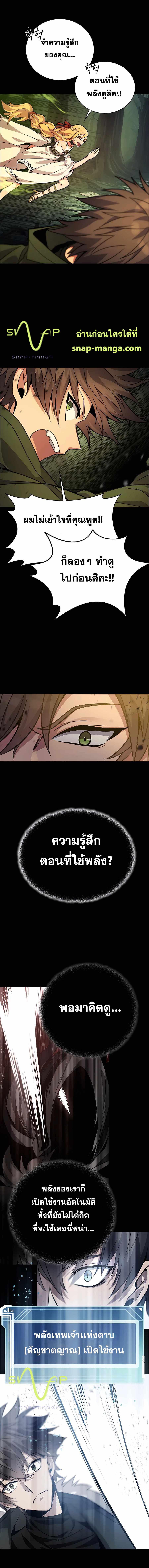The Part-Time Land of the Gods ตอนที่ 20 8