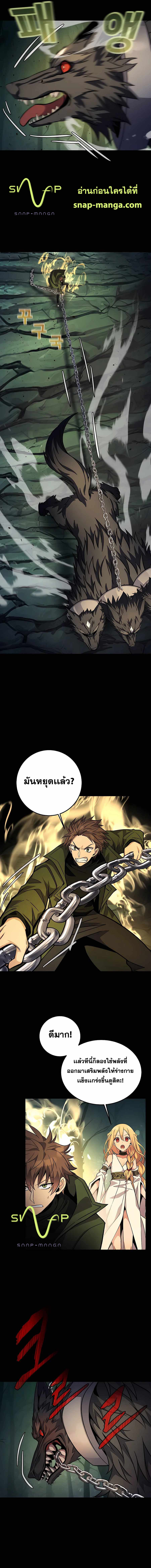The Part-Time Land of the Gods ตอนที่ 20 10