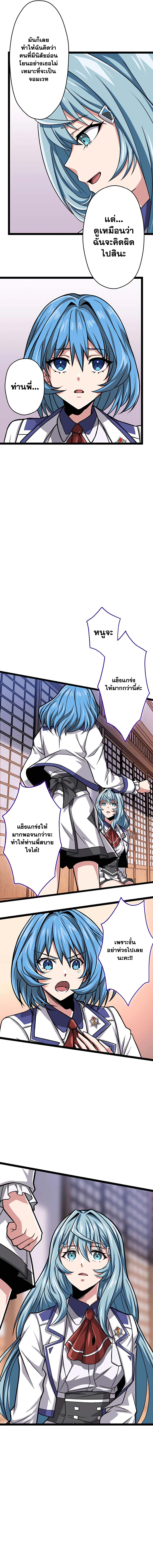 Magic Level 99990000 All-Attribute Great Sage ตอนที่ 20 3