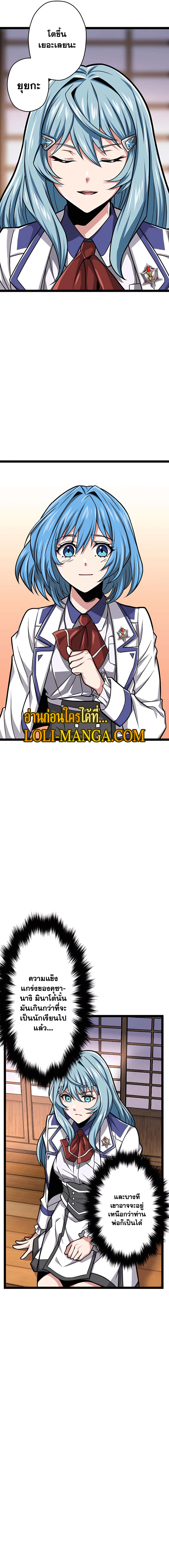 Magic Level 99990000 All-Attribute Great Sage ตอนที่ 20 4