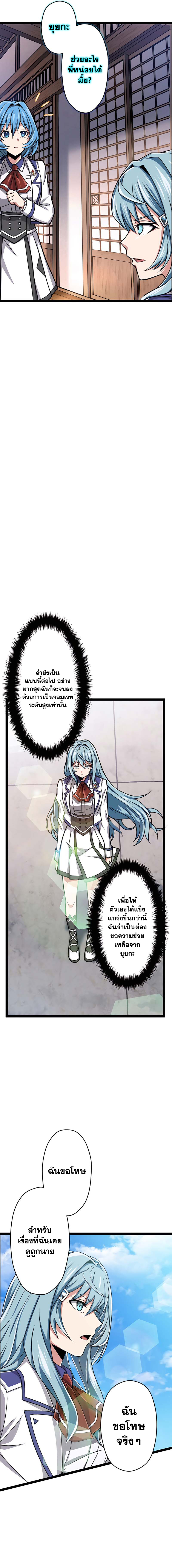 Magic Level 99990000 All-Attribute Great Sage ตอนที่ 20 5