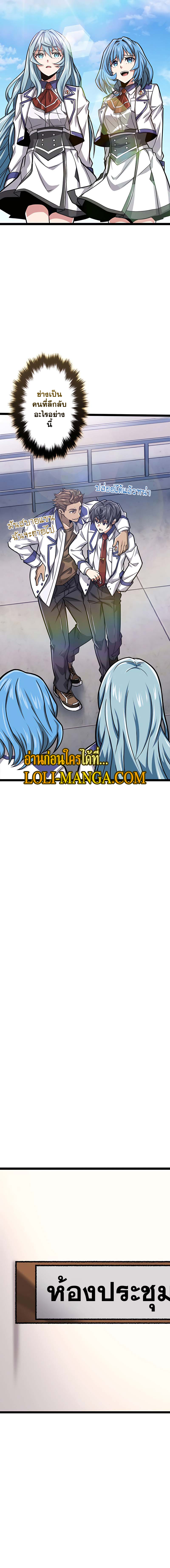 Magic Level 99990000 All-Attribute Great Sage ตอนที่ 20 8