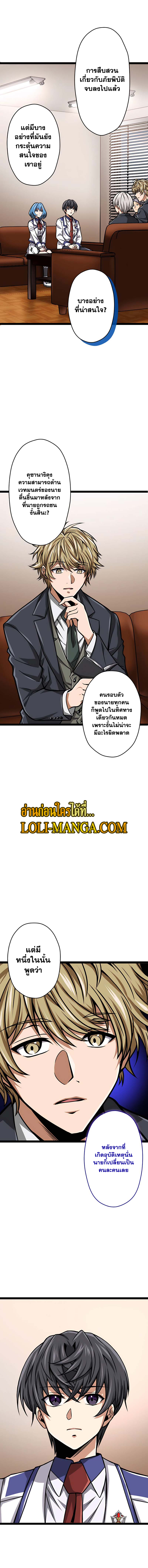 Magic Level 99990000 All-Attribute Great Sage ตอนที่ 20 10