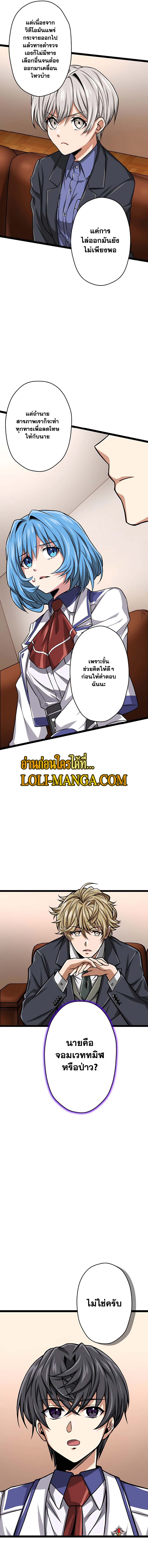 Magic Level 99990000 All-Attribute Great Sage ตอนที่ 20 14