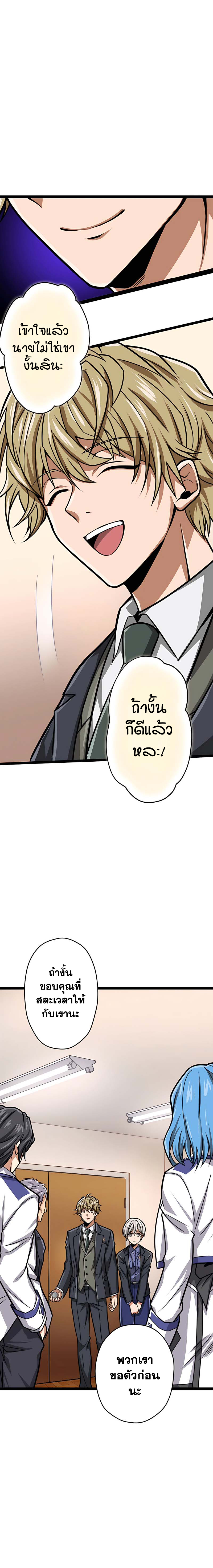 Magic Level 99990000 All-Attribute Great Sage ตอนที่ 20 15