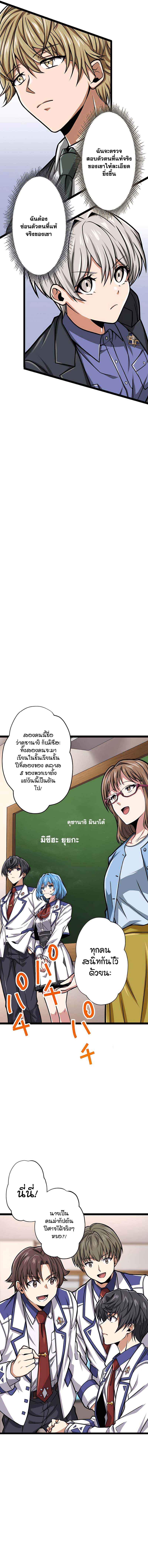 Magic Level 99990000 All-Attribute Great Sage ตอนที่ 20 17